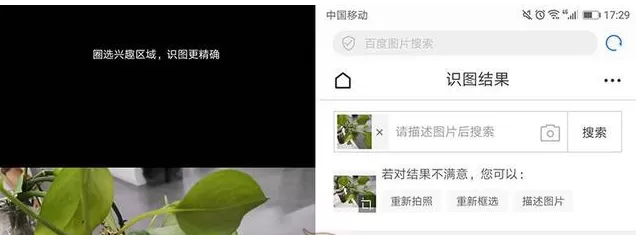 华为手机中使用智能识别功能的具体流程介绍