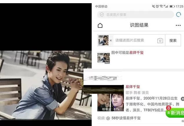 华为手机中使用智能识别功能的具体流程介绍