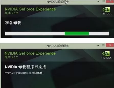 win7系统卸载nvidia显卡驱动的操作流程