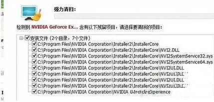 win7系统卸载nvidia显卡驱动的操作流程