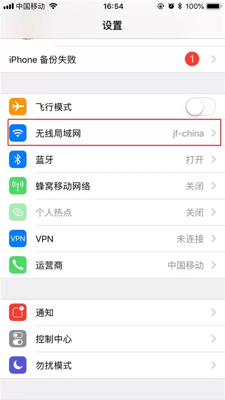iphone禁用app流量的操作过程