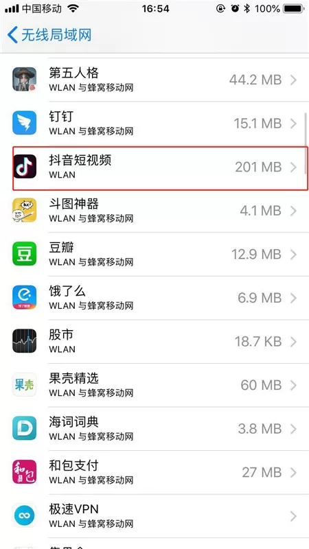 iphone禁用app流量的操作过程