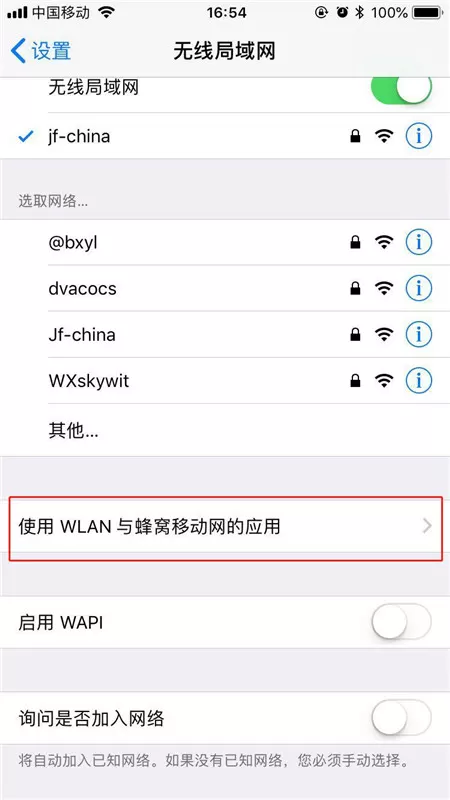 iphone禁用app流量的操作过程