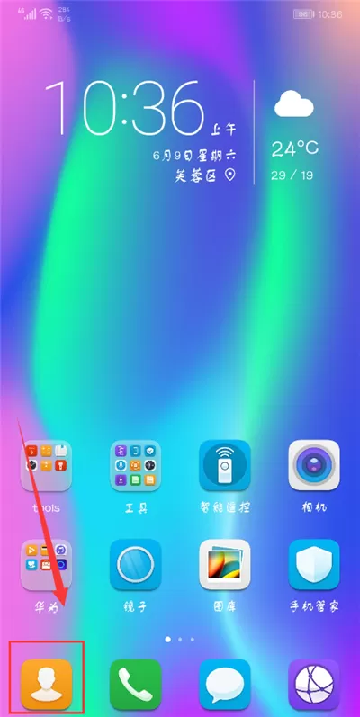 荣耀9i设置联系人头像的详细操作