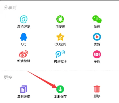 趣拍保存视频到手机的操作流程讲解