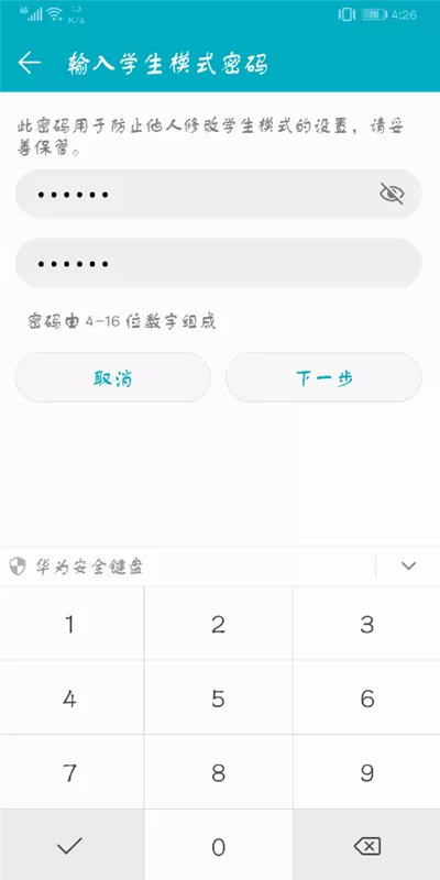 荣耀9i开启学生模式的基础操作