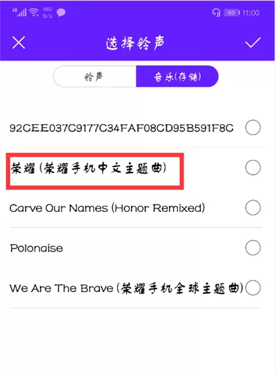 荣耀9i设置来电铃声的操作流程