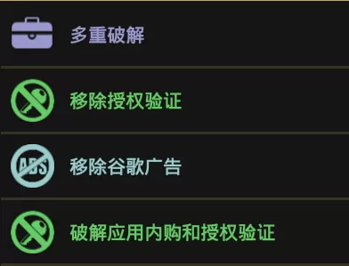 幸运破解器破解游戏内购的具体流程讲解