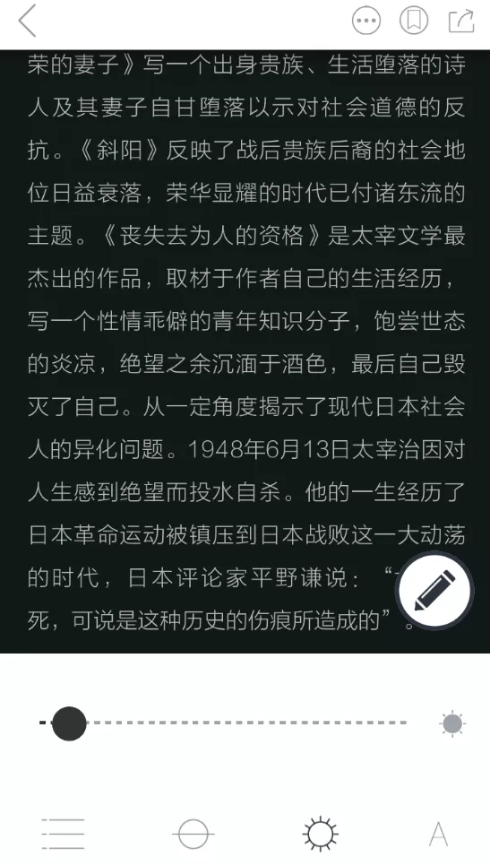 藏书馆中设置夜间模式的操作流程介绍