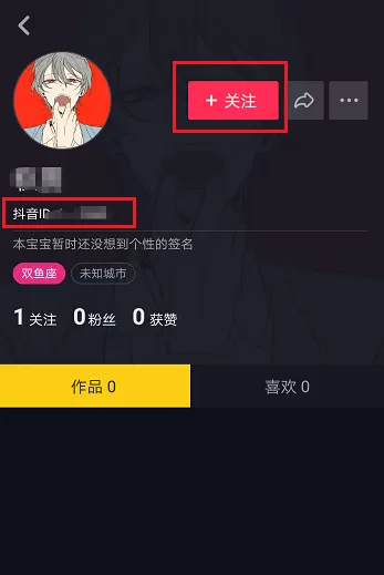 抖音app中搜索好友的详细步骤讲解