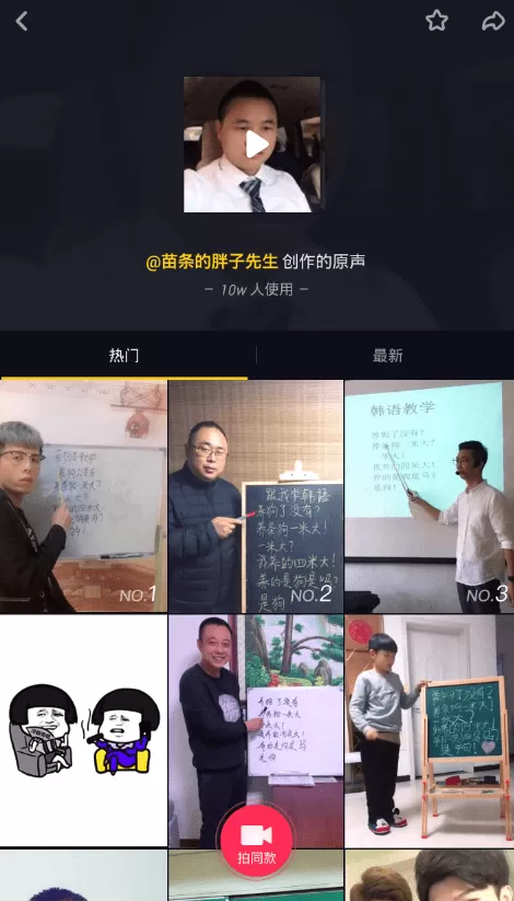 抖音中拍同款上传图片的具体流程讲述