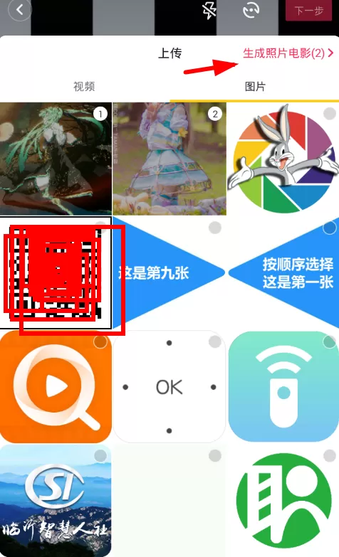 抖音中拍同款上传图片的具体流程讲述