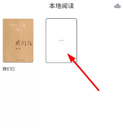 藏书馆上传书籍的操作过程