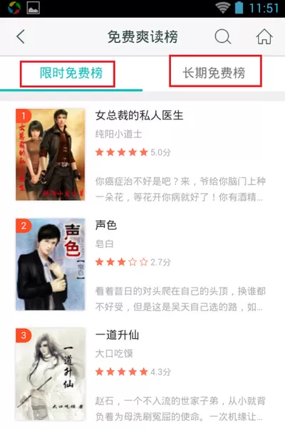 咪咕阅读中看不收费书籍的具体流程介绍