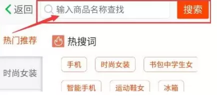 农村淘宝中买东西的详细步骤讲解