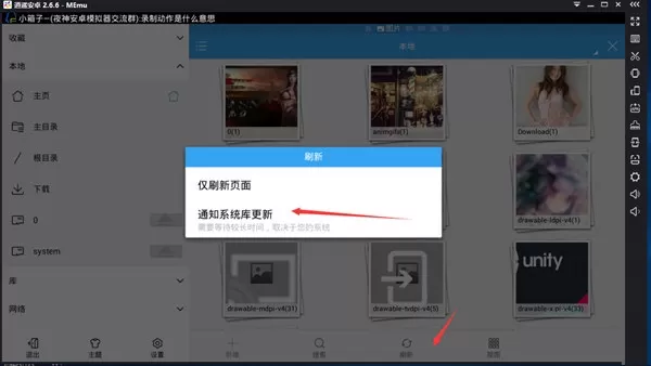 在逍遥安卓模拟器中开启摄像头的图文教程