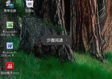 通过驱动精灵进行驱动备份的操作流程