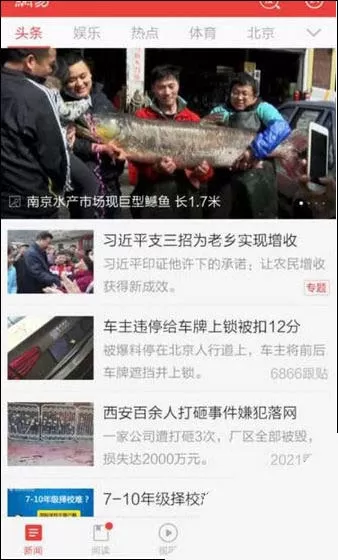 网易新闻客户端中修改正文字体的流程介绍