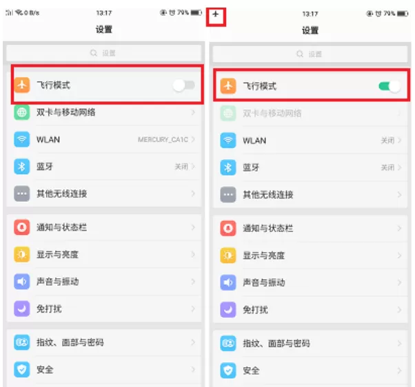 oppoa3打开飞行模式的操作流程