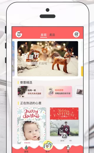 寄意APP制作出贺卡的详细操作过程