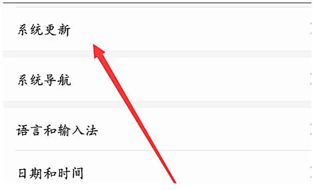 华为p20取消系统自动更新提醒的基础操作