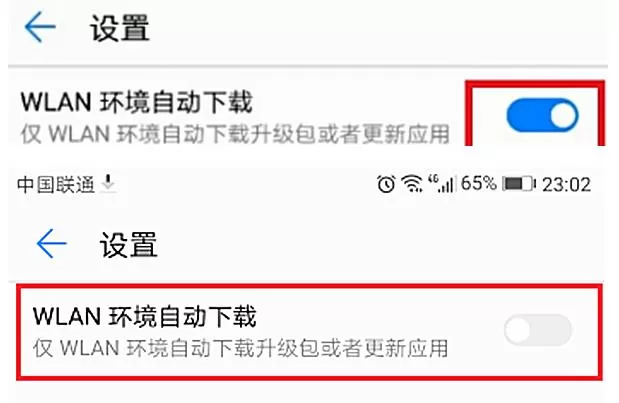 华为p20取消系统自动更新提醒的基础操作
