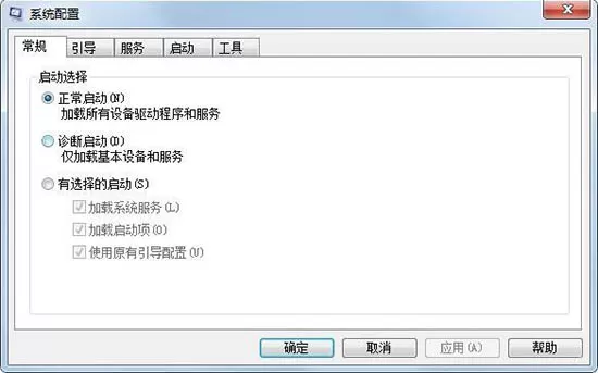 win7系统打开msconfig.exe程序的操作过程