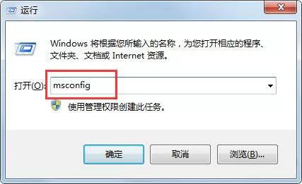 win7系统打开msconfig.exe程序的操作过程