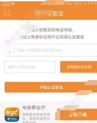 阿里鱼卡中设置免流激活的具体流程讲解
