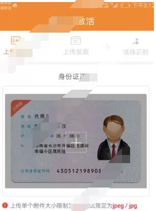 阿里鱼卡中设置免流激活的具体流程讲解