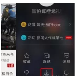 网易新闻客户端中缓存离线新闻的具体流程