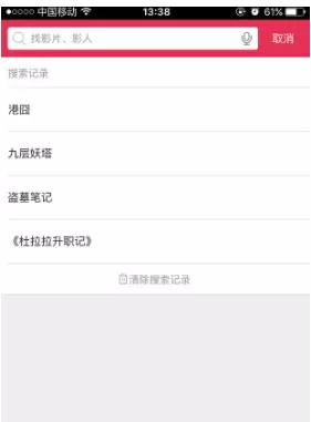 咪咕影院中搜索影片的具体流程讲解