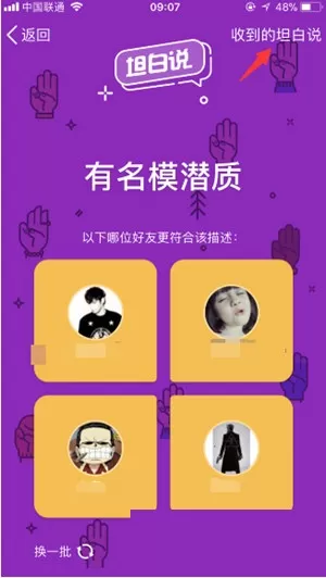 退出手机QQ坦白说的具体操作