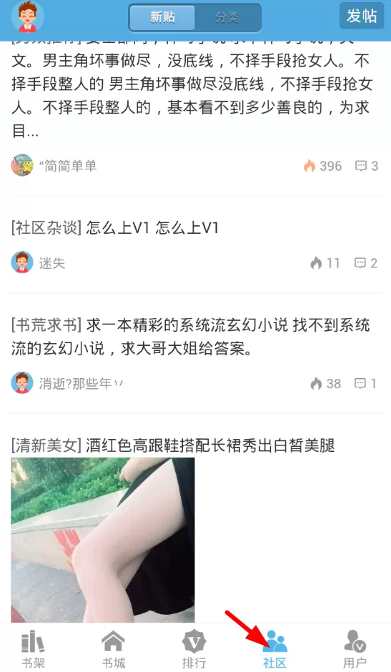 下书网app中详细的特色功能介绍