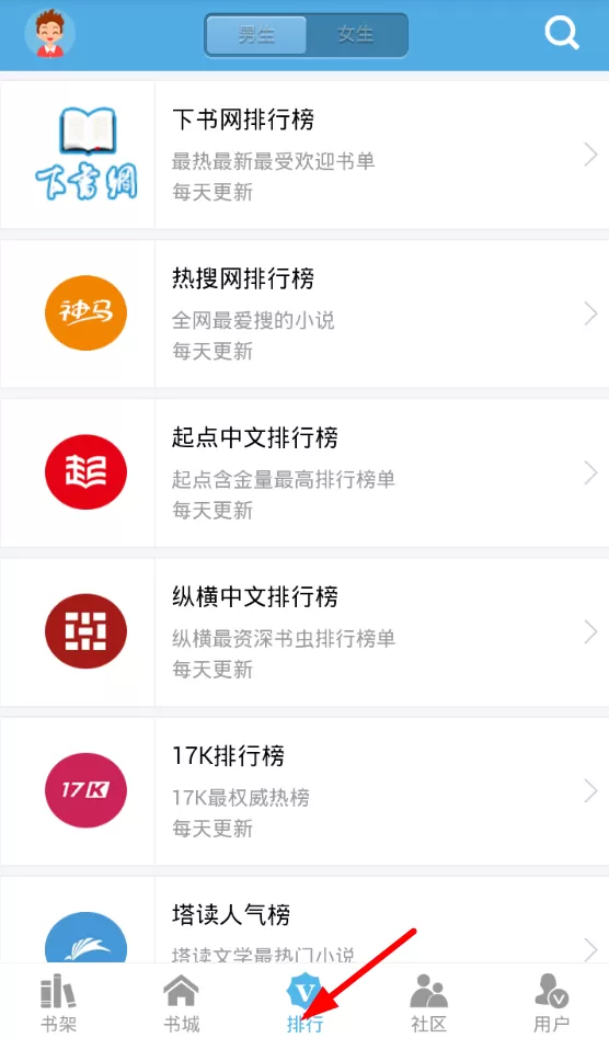 下书网app中详细的特色功能介绍