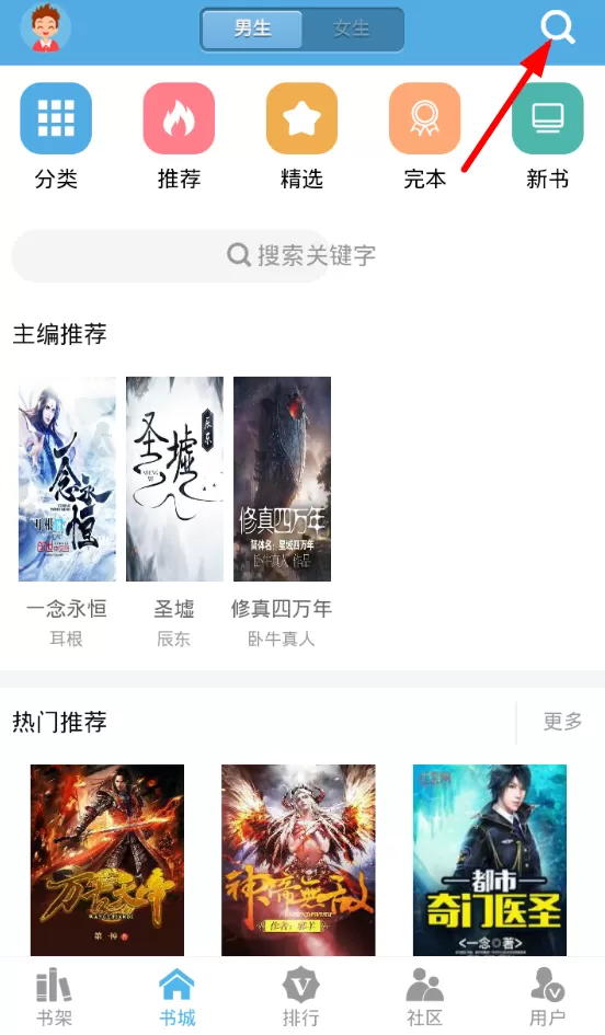 下书网app中详细的特色功能介绍