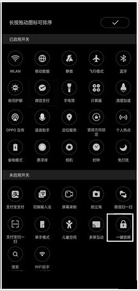 oppoa3手机一键锁屏的操作过程