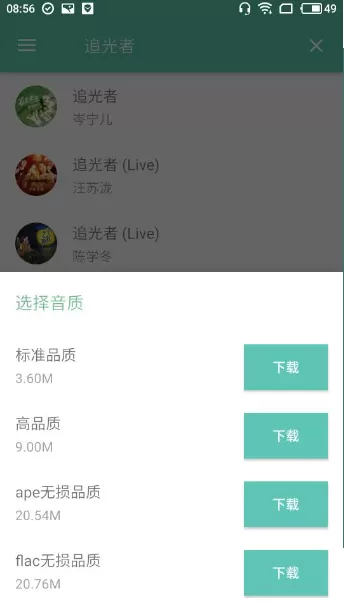 原声app的详细特色功能讲解
