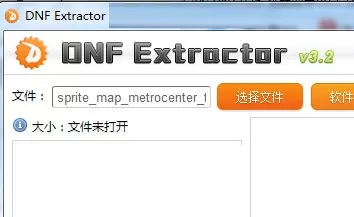 在DNF Extractor中打开游戏文件的图文教程