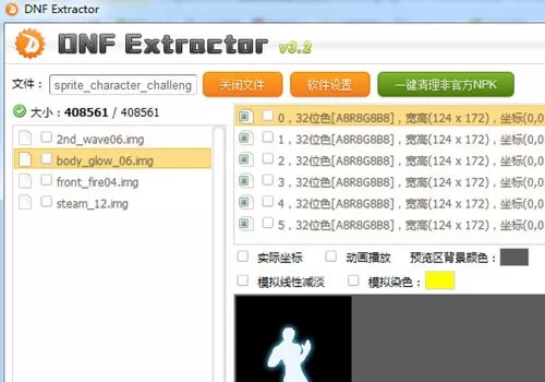 在DNF Extractor中打开游戏文件的图文教程