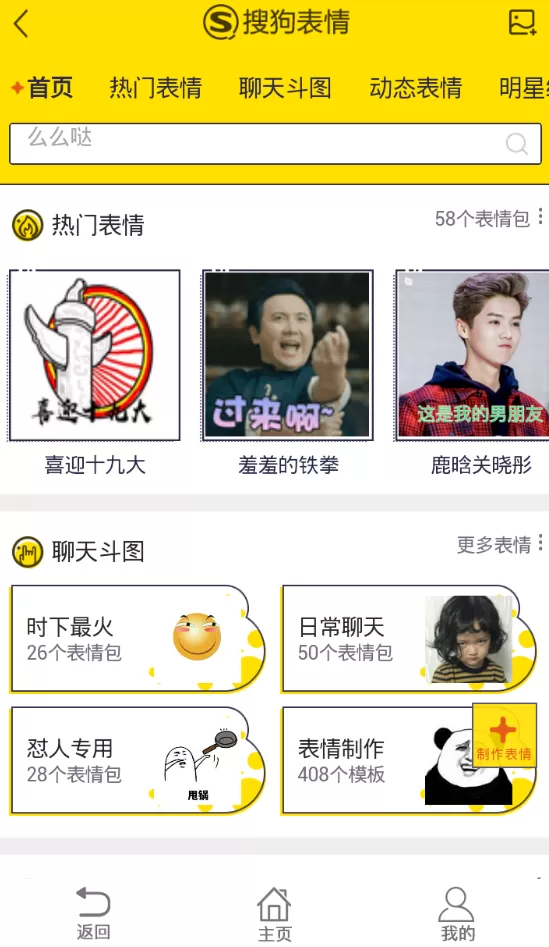 微信表情工厂的具体使用步骤介绍
