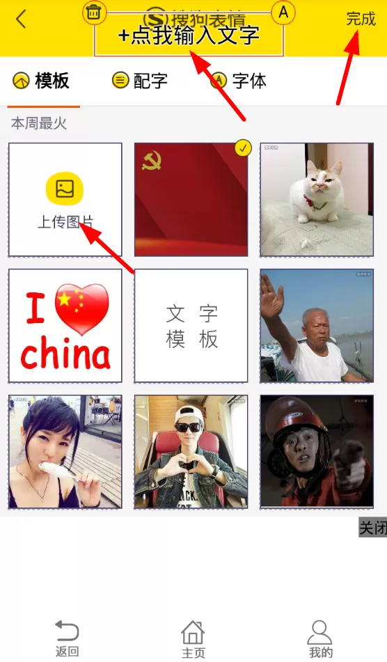 微信表情工厂的具体使用步骤介绍