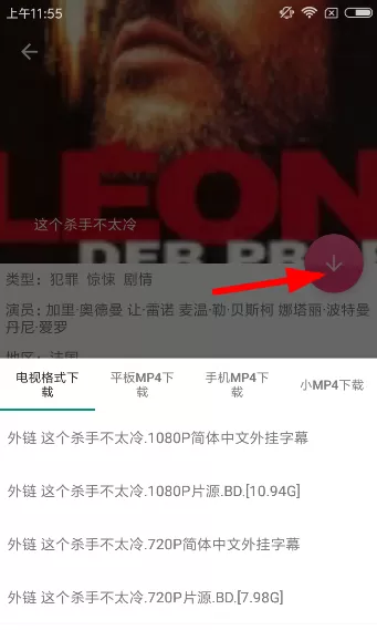 今日影视中特色及功能的详情介绍