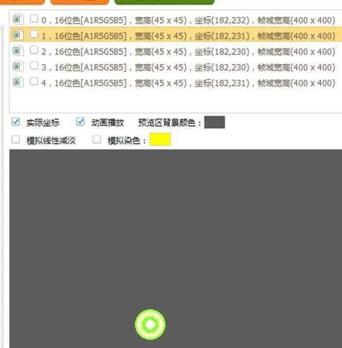 在DNF Extractor中上移图层的具体操作