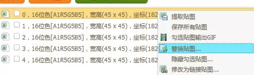 在DNF Extractor中上移图层的具体操作
