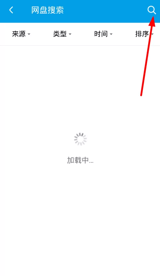 网盘007的具体使用步骤介绍