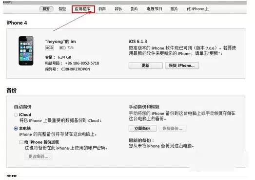 91熊猫看书导入电脑上txt文档小说的详细操作