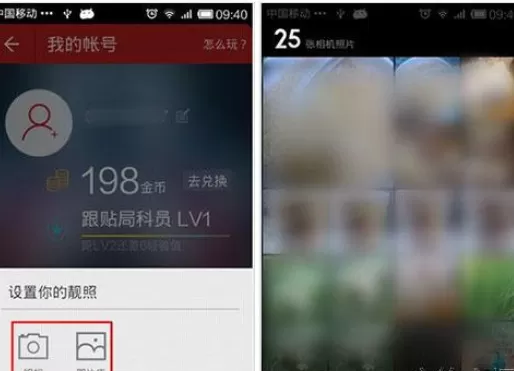 网易新闻客户端中修改头像的详细流程介绍