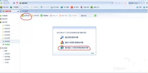 小说快捕搜索不到书的详细解决过程