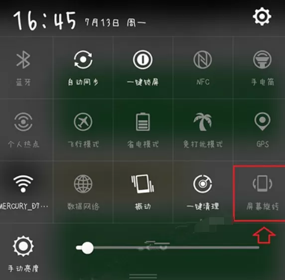OPPOA1关闭屏幕旋转的操作流程